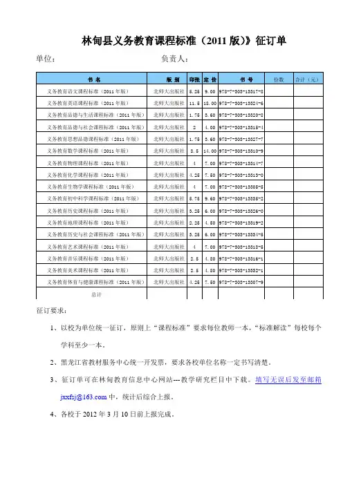 义务教育课程标准(2011版)》