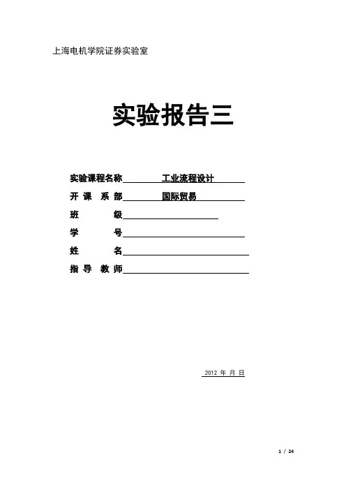灯光追逐器超完整实验报告