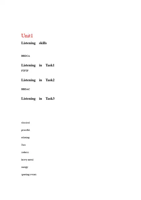 【第二版】新视野大学英语视听说2答案完美版【含unit-test-1-10】