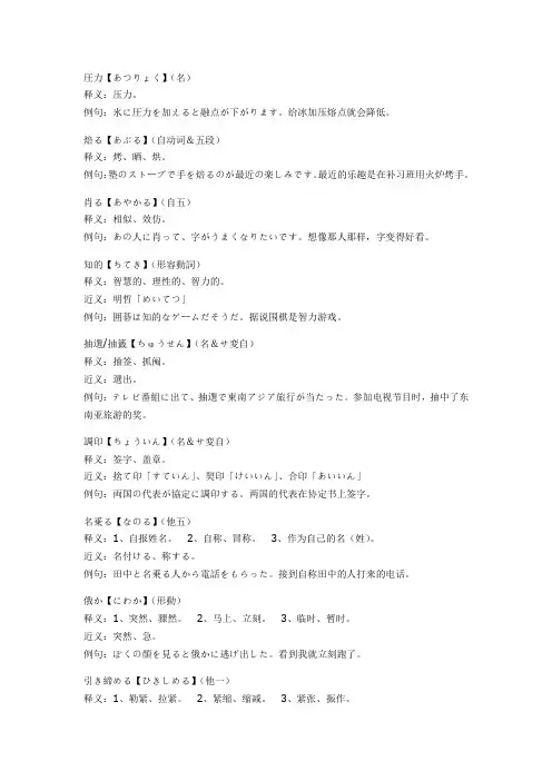 日语美文