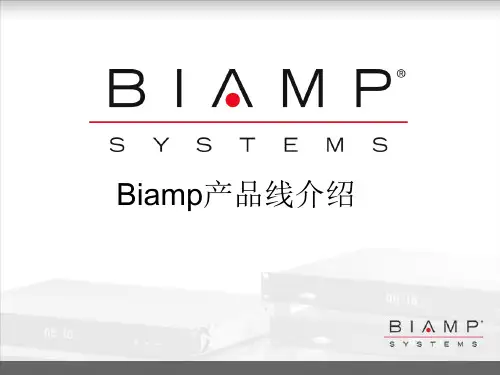 Biamp产品线详细介绍