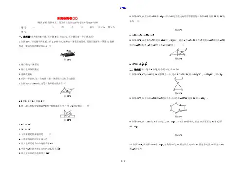 (江西专版)中考数学复习方案 阶段检测卷03-人教版初中九年级全册数学试题