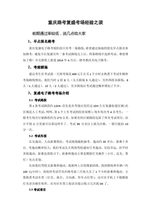 重庆江北区电子路考复盛考点秘籍