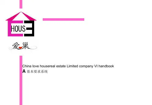 VI设计手册大全-vi设计手册