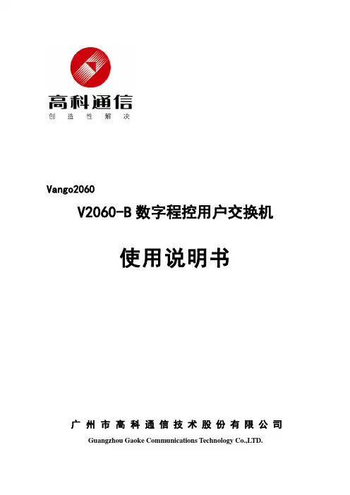 V2060-B使用说明书361(070124)
