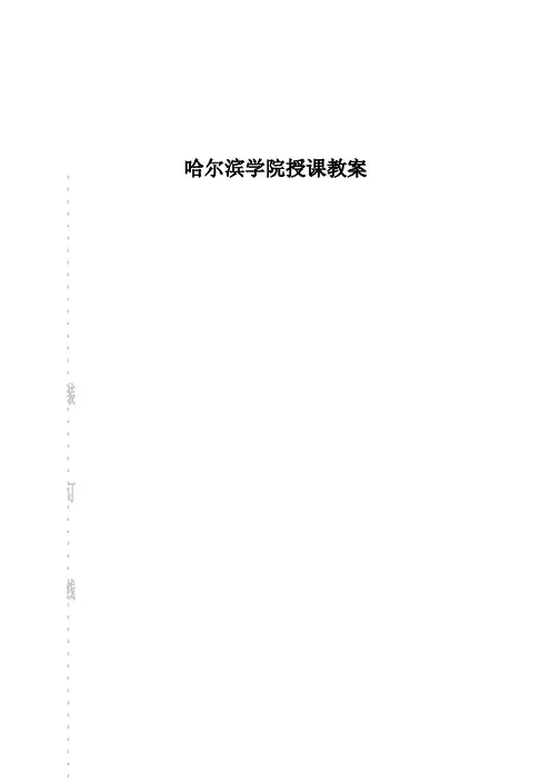 Unit1-泛读教程