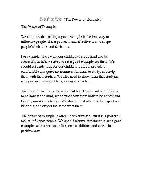 英语作文范文《The Power of Example》