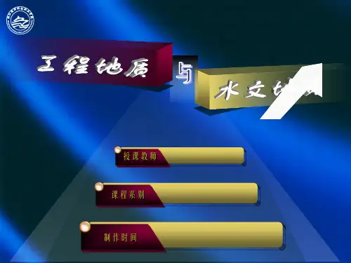 褶皱构造