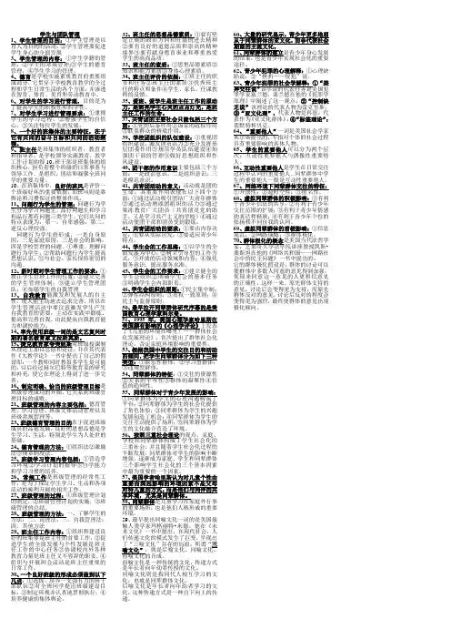 学生与团队管理