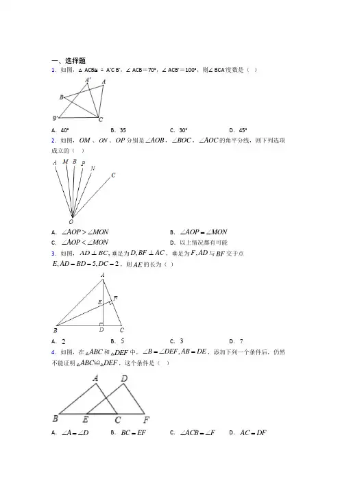 人教版初中八年级数学下册第十七章《勾股定理》提高卷(含答案解析)