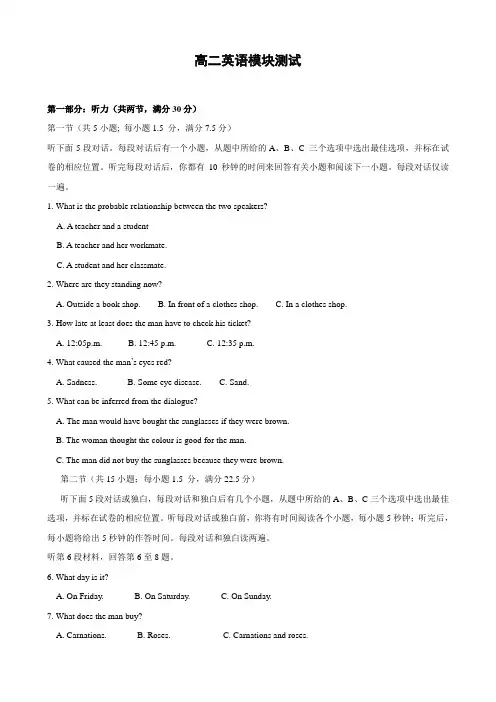 山东省济宁市实验中学高二下学期期中考试(英语)