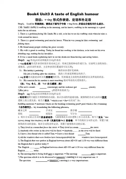 高一英语人教版必修四第三单元语法讲解+答案