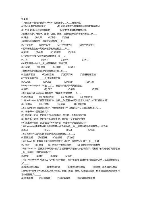 计算机 浙江农林