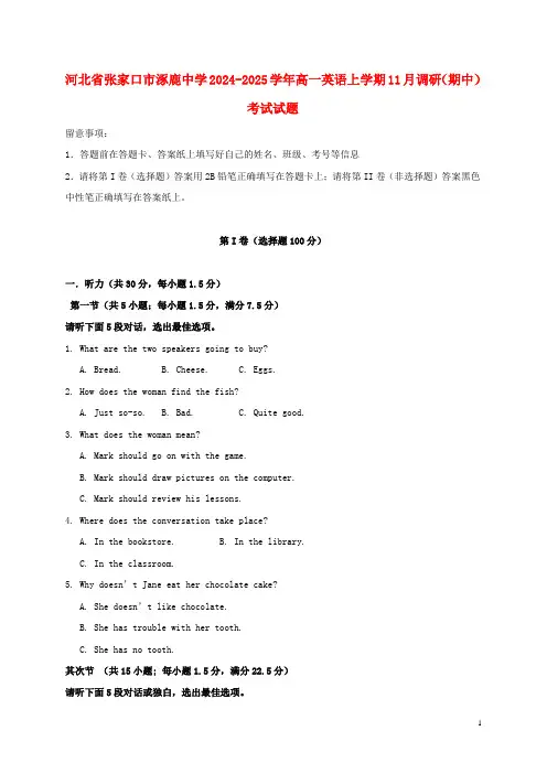 河北省张家口市涿鹿中学2024_2025学年高一英语上学期11月调研期中考试试题