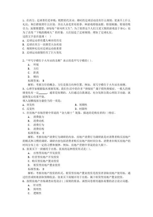 2016年广东公务员考试申论对策题答题技巧含答案和详细解析