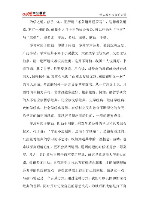 山西人事考试网    2014年山西省公务员考试申论范文：“三多”与“三勤”