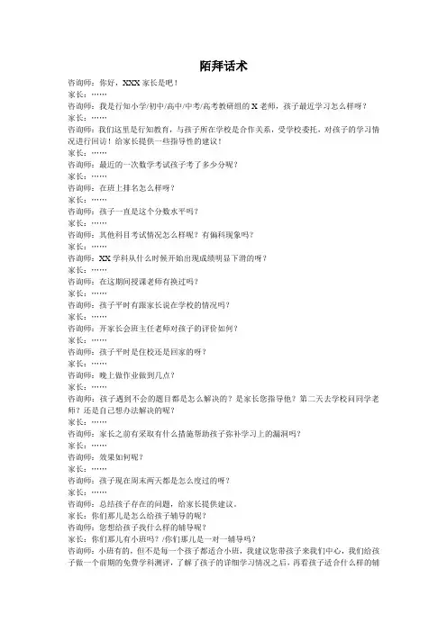 陌拜话术(1)