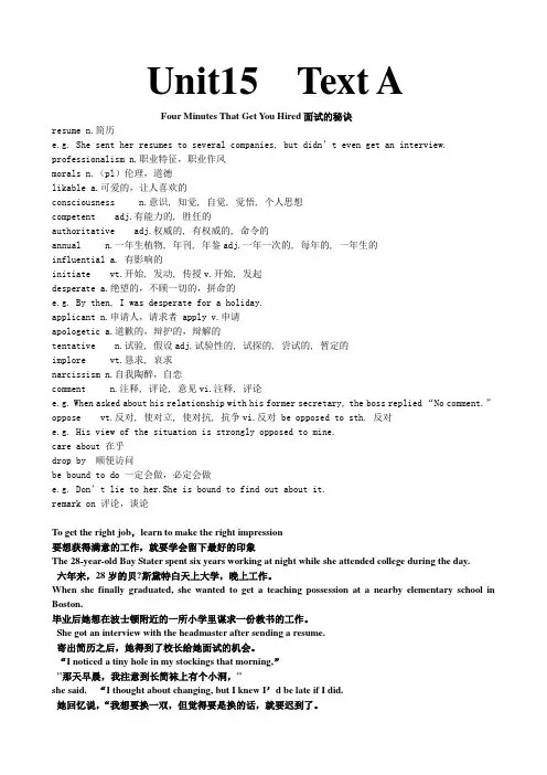 自考英语二第十五单元讲义
