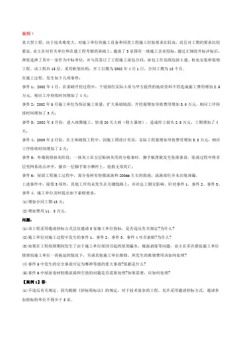 造价员参考练习(案例)
