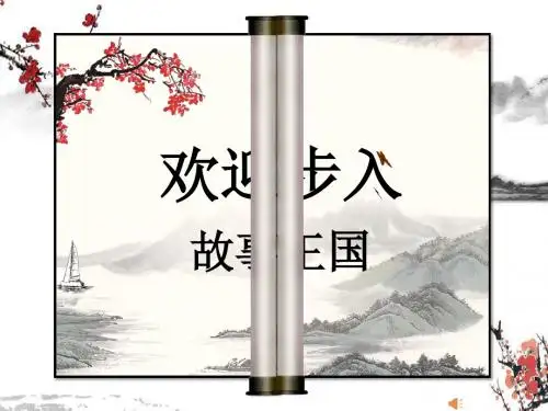 武夷山和阿里山的传说(省一等奖)