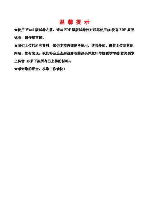 山西省2023届高三一轮复习中期考试化学试题附答案解析
