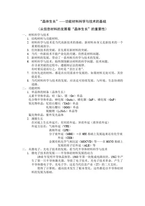 前言