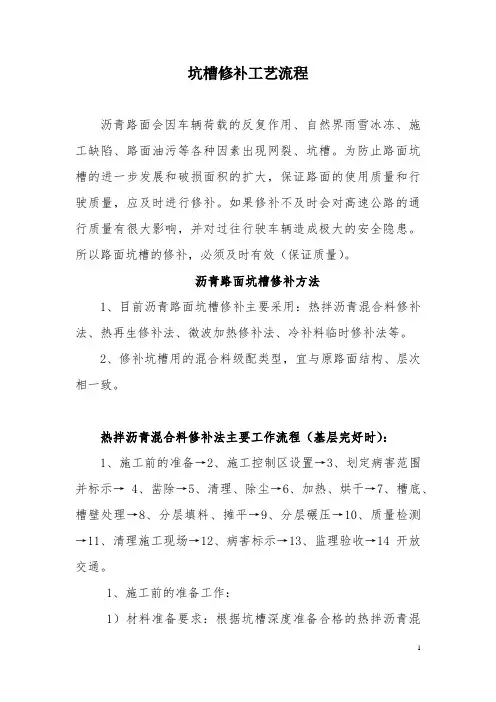 高速公路日常养护作业指导书