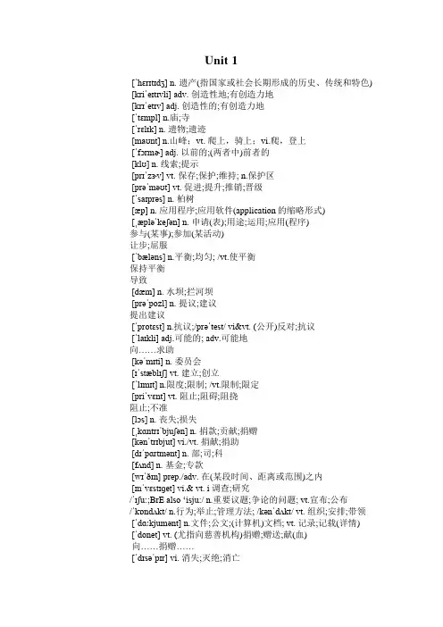 新人教版必修二单词默写(汉译英)
