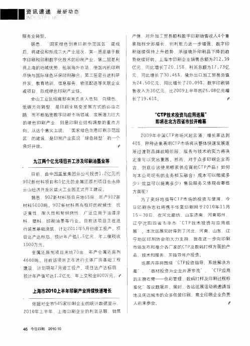 九江两个亿元项目开工涉及印刷油墨业等
