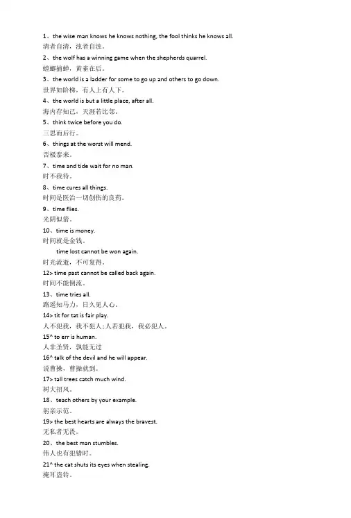 四六级写作100句谚语
