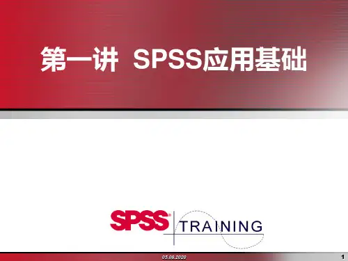 8第一讲  SPSS软件应用PPT课件