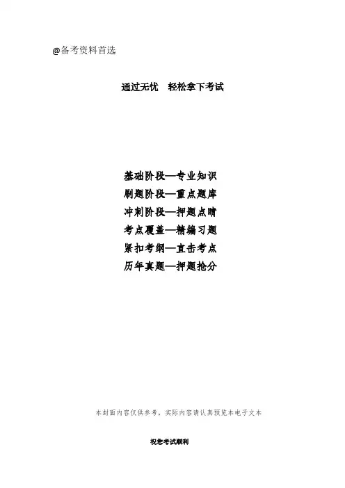 2012年河南省普通专升本考试《教育学、心理学》真题及答案