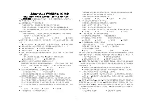 国家与国际组织期末考试卷