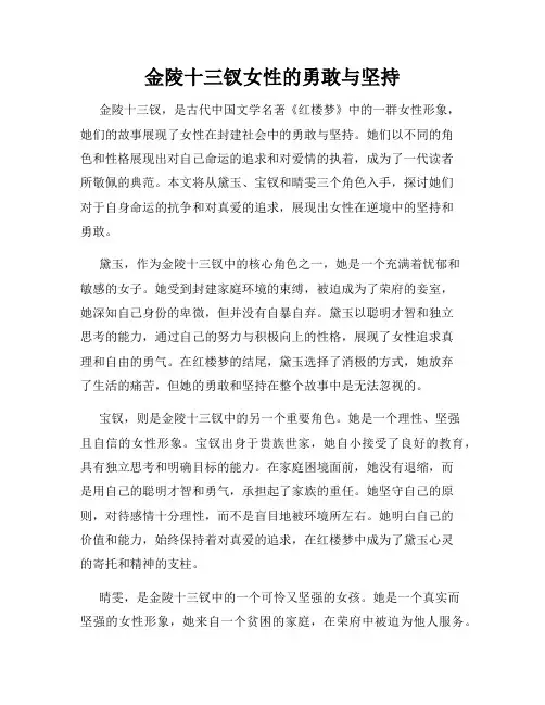 金陵十三钗女性的勇敢与坚持