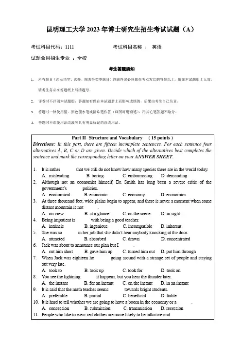 2023年博士研究生入学考试英语试题