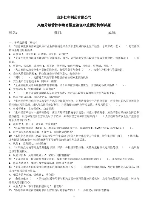 双体系试题1