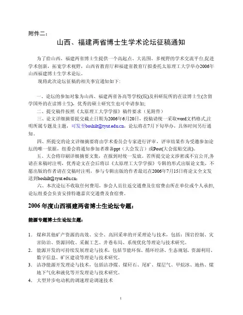 国家科技进步奖评审打分汇总表（按投票顺序）