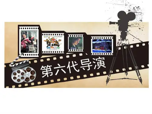 中国第六代导演
