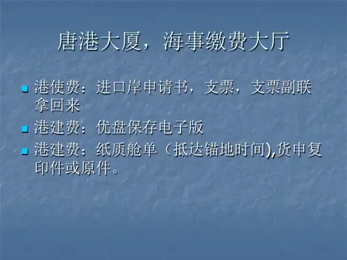 船舶代理流程