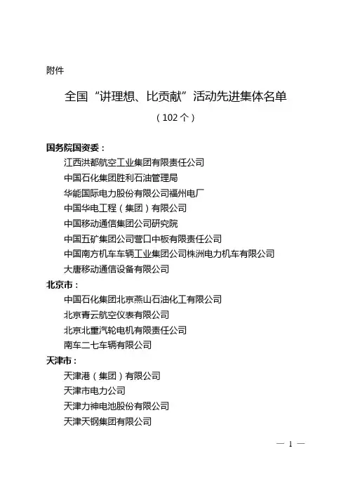 全国化工企业