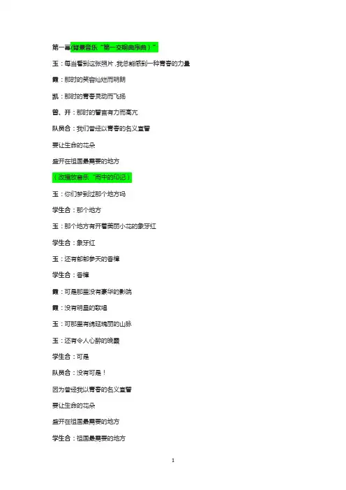 诗歌朗诵《以青春的名义宣誓》