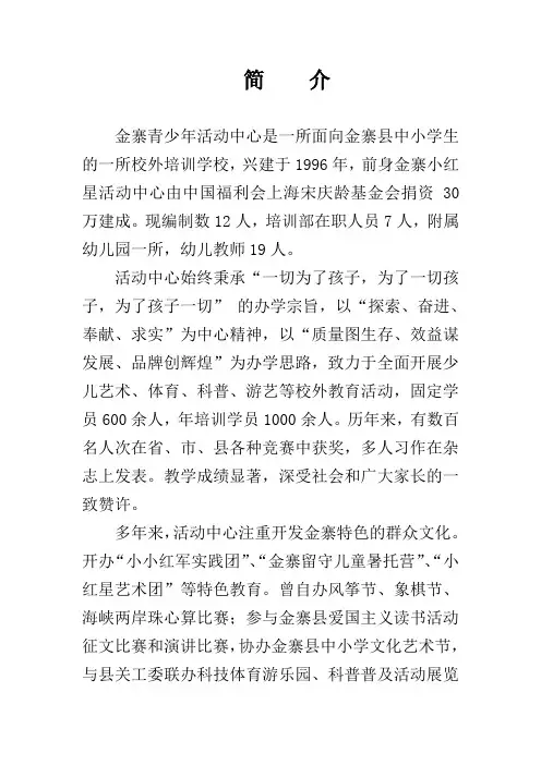 中心简介