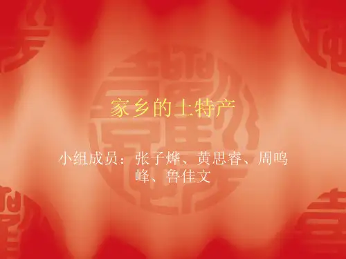 湖南的土特产