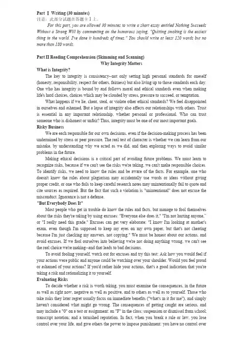 2011年12月四级真题+答案详解+听力原文-推荐下载