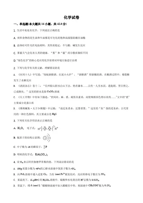 高三化学上学期一月月考试题