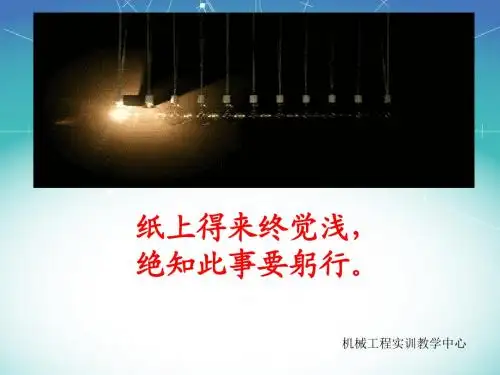 【数控铣床实训】第1课--学会用--项目一
