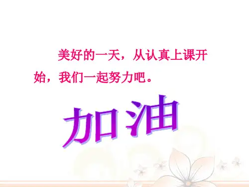 分数混合运算ppt课件