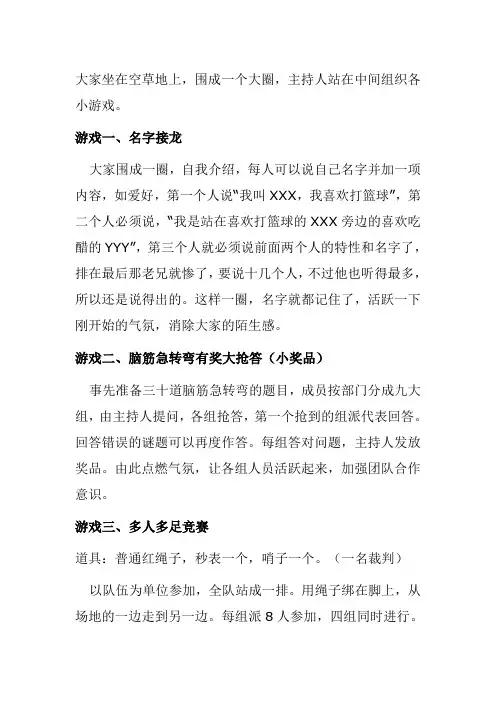 素拓小游戏