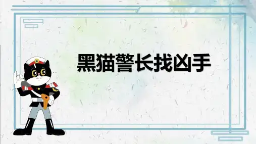 统编版二年级语文上册14我要的是葫芦 课件 (共28张PPT)