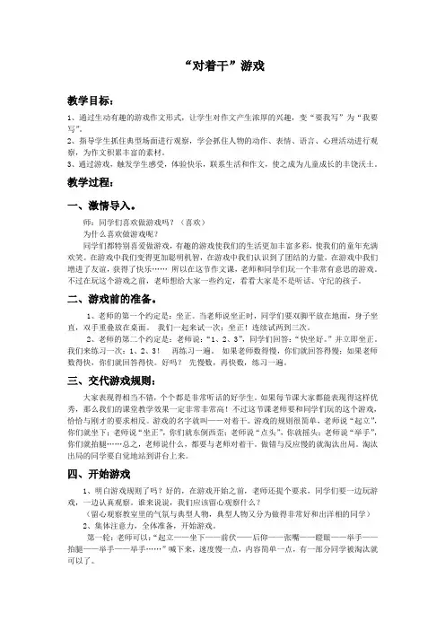湘教版三年级语文上册《一单元  习作(写片断)》优质课教案_3